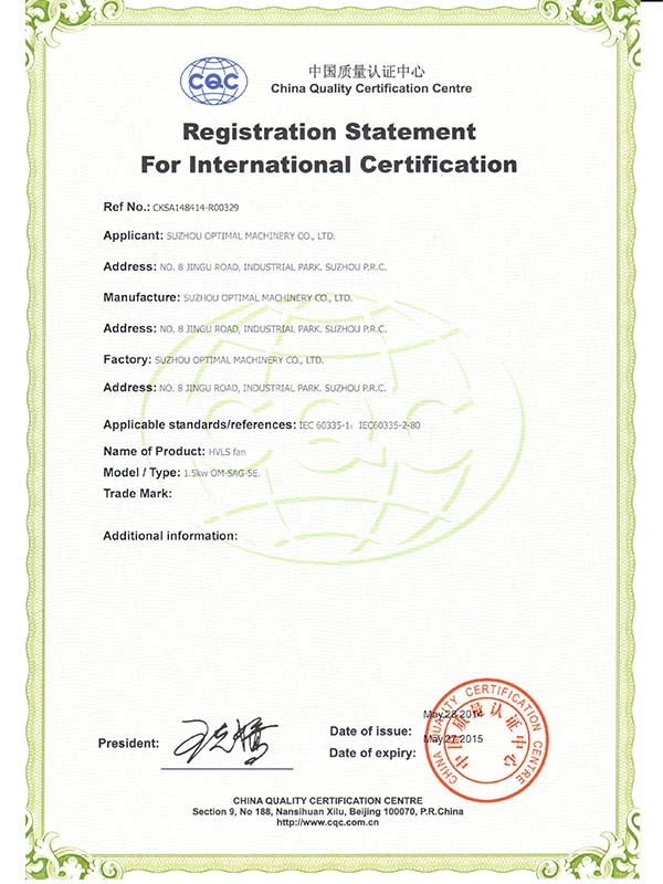 CQC质量认证证书